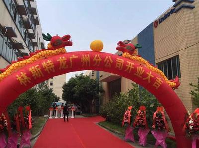 2015年9月鉑格建筑林斯特龍紡織品服務(wù)廣州公司開業(yè) 計(jì)算機(jī)網(wǎng)絡(luò)工程設(shè)計(jì)與施工
